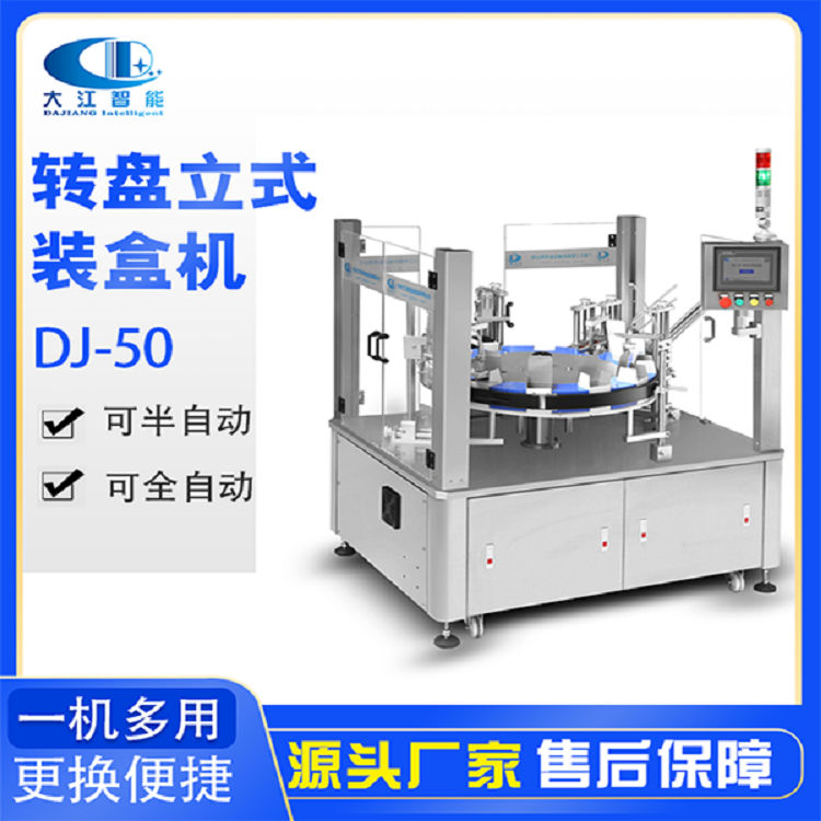 DJ-50寶（bǎo）貝主圖2.png